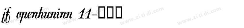 jf openhuninn 11字体转换